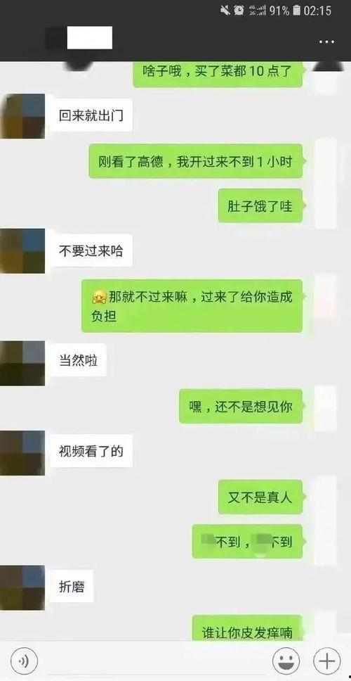 娱乐吃瓜酱聊天记录视频